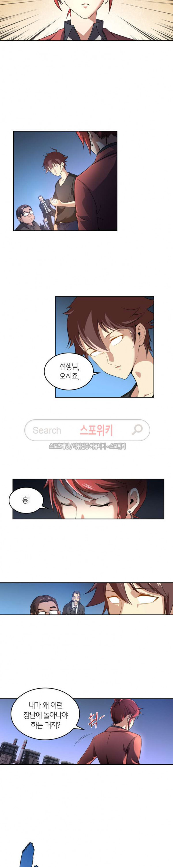 God at Random Ch.56 p7