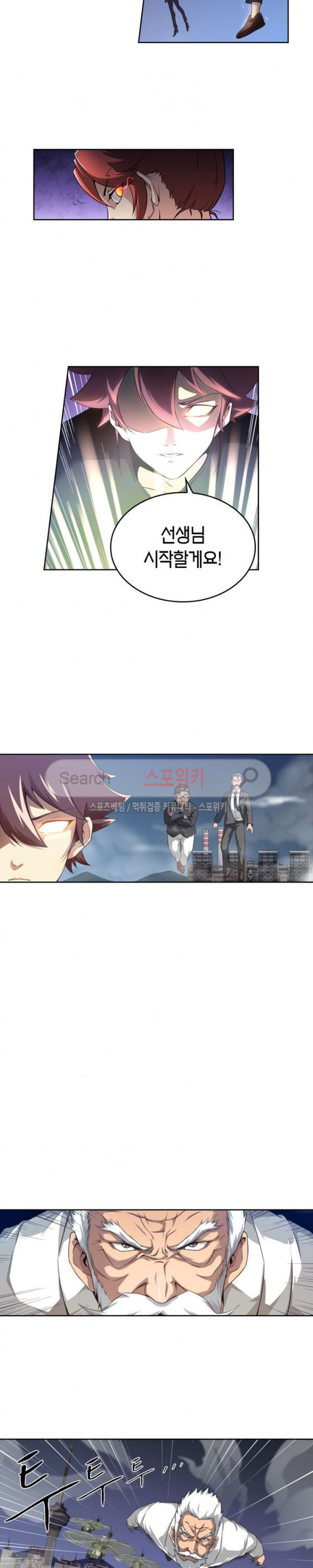 God at Random Ch.56 p9