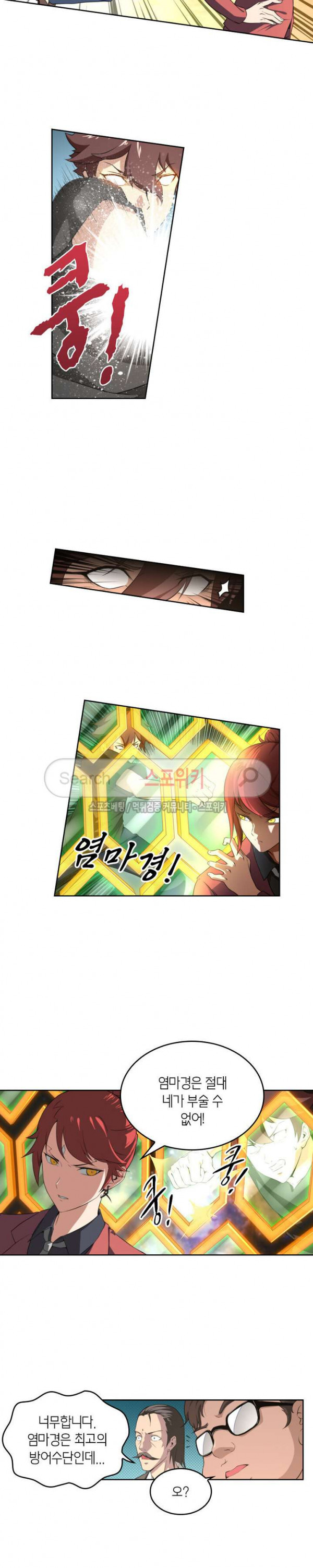 God at Random Ch.57 p10