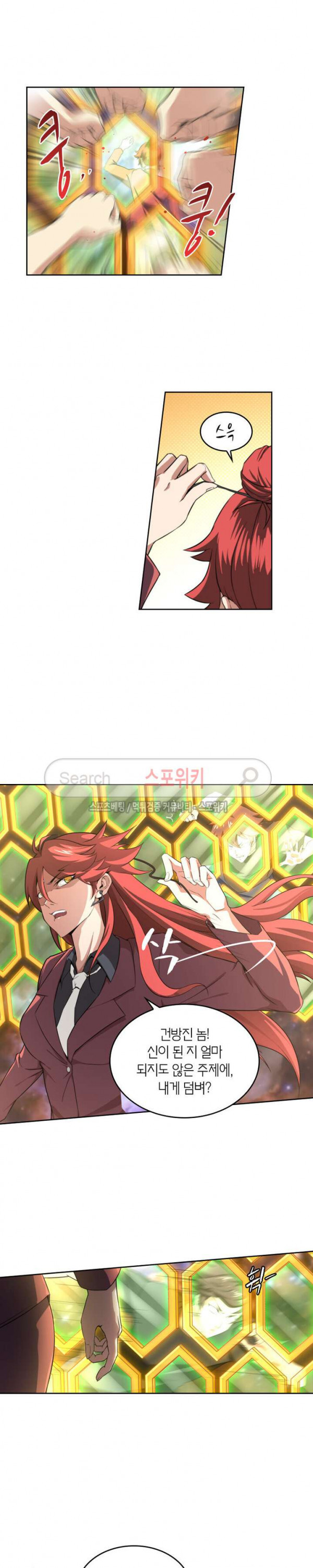 God at Random Ch.57 p11