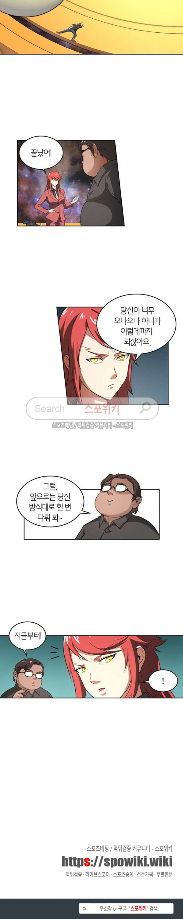 God at Random Ch.57 p14