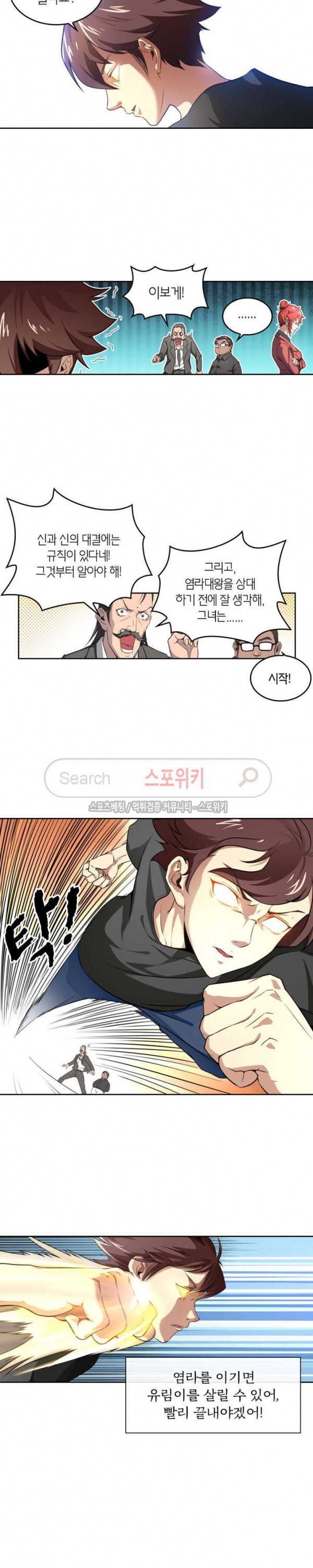 God at Random Ch.57 p4