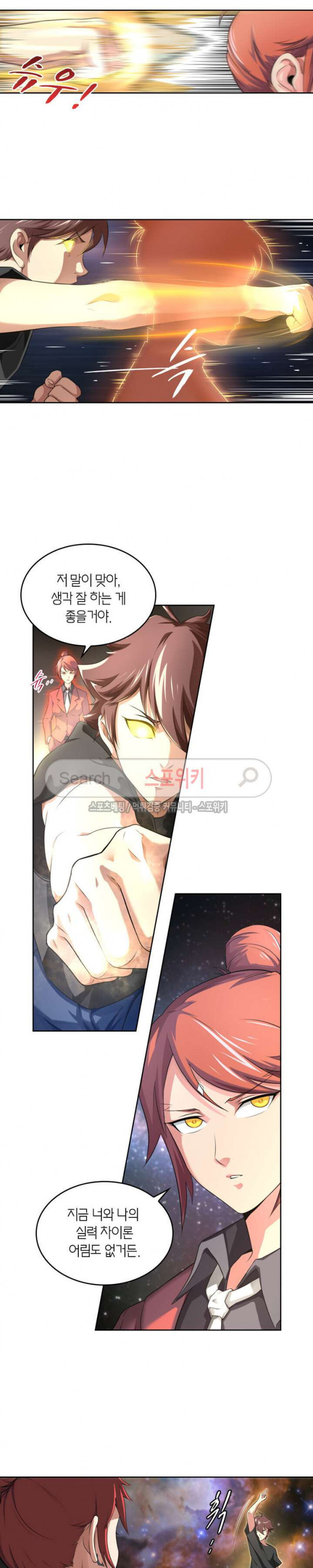 God at Random Ch.57 p5
