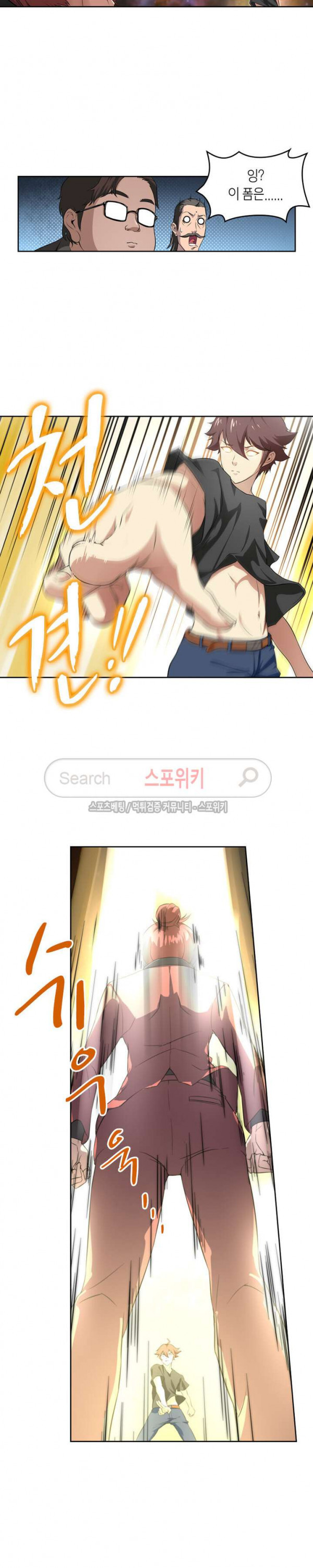 God at Random Ch.57 p6