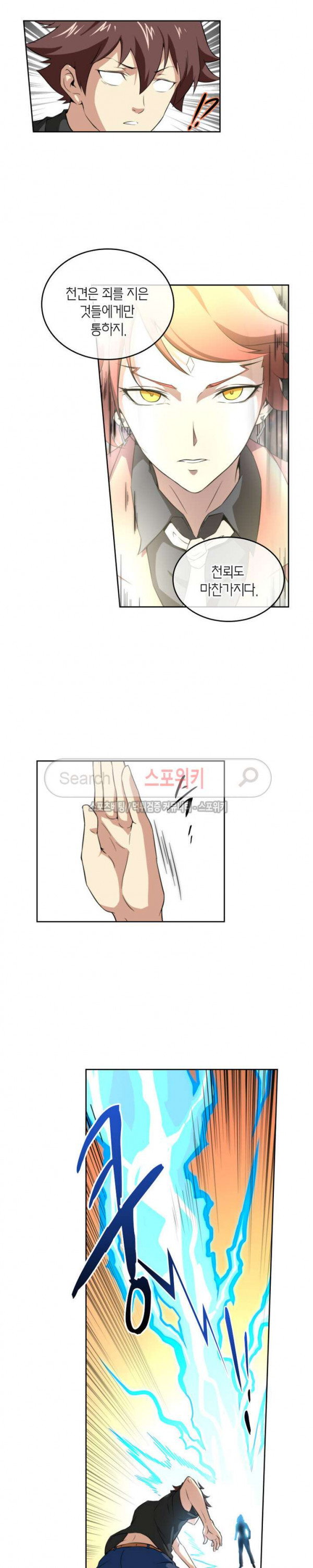 God at Random Ch.57 p7