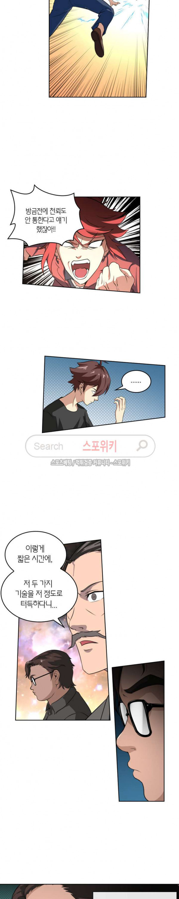 God at Random Ch.57 p8