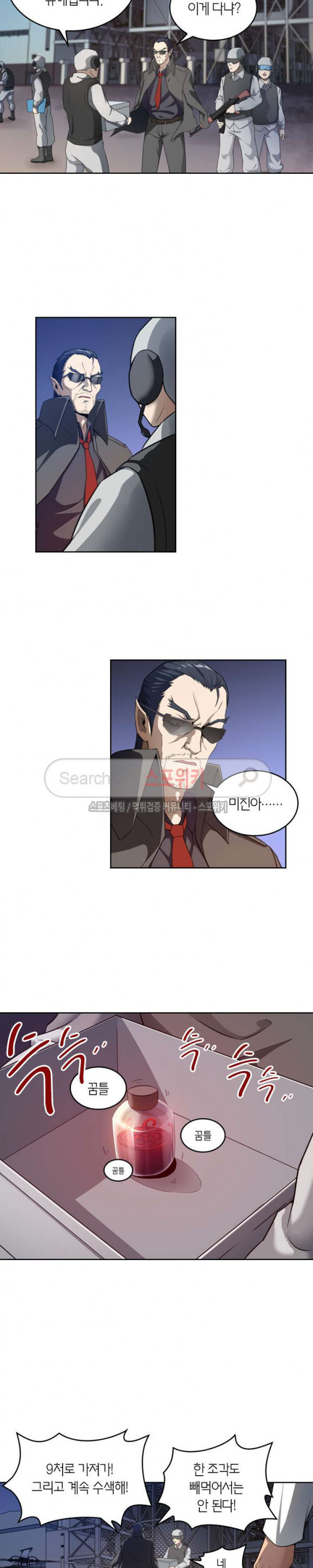 God at Random Ch.58 p10
