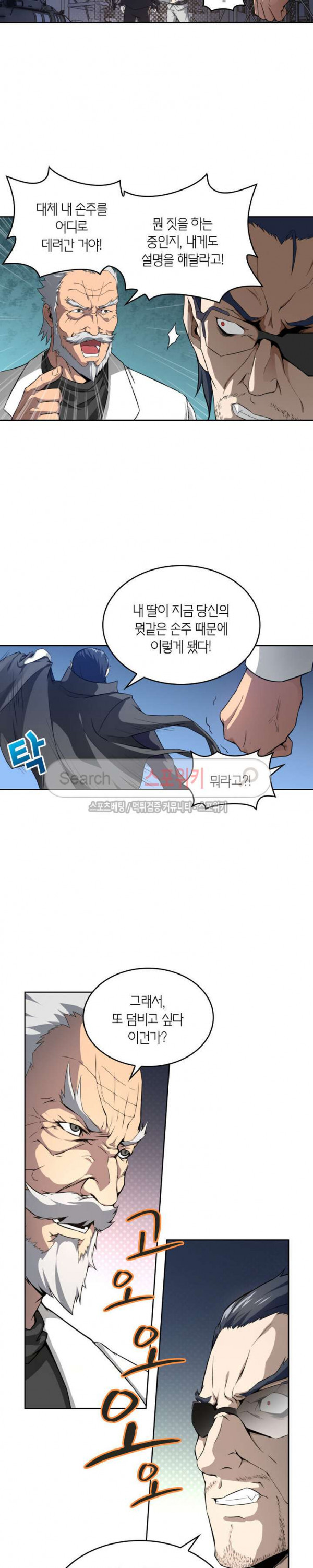 God at Random Ch.58 p11