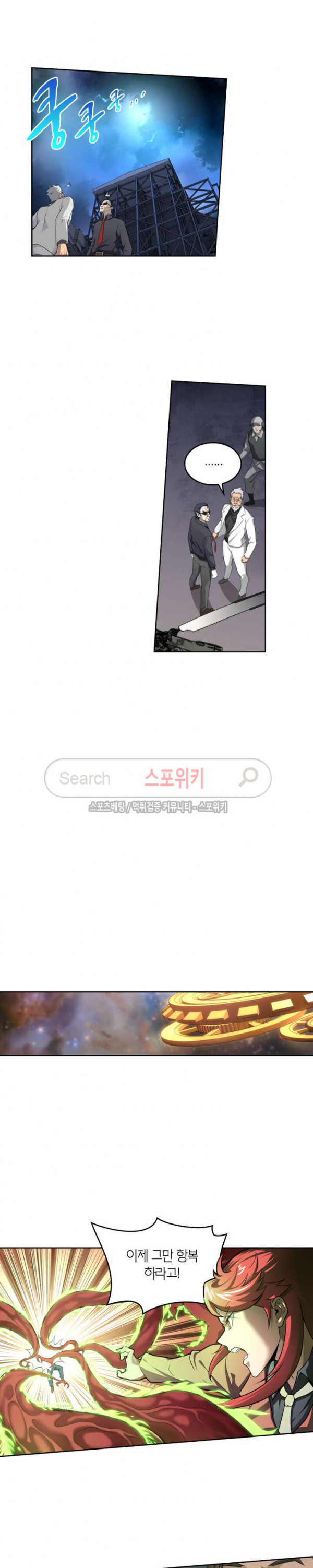 God at Random Ch.58 p13