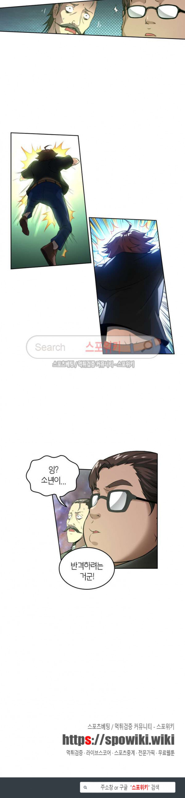 God at Random Ch.58 p14