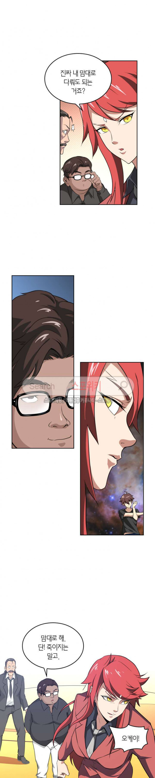 God at Random Ch.58 p2