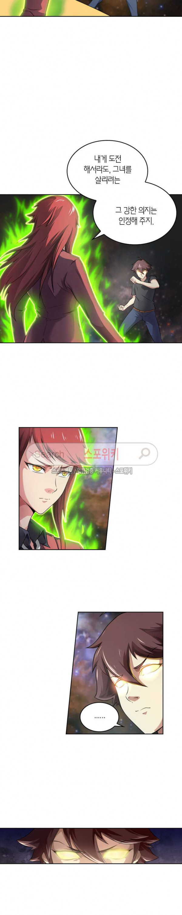 God at Random Ch.58 p4