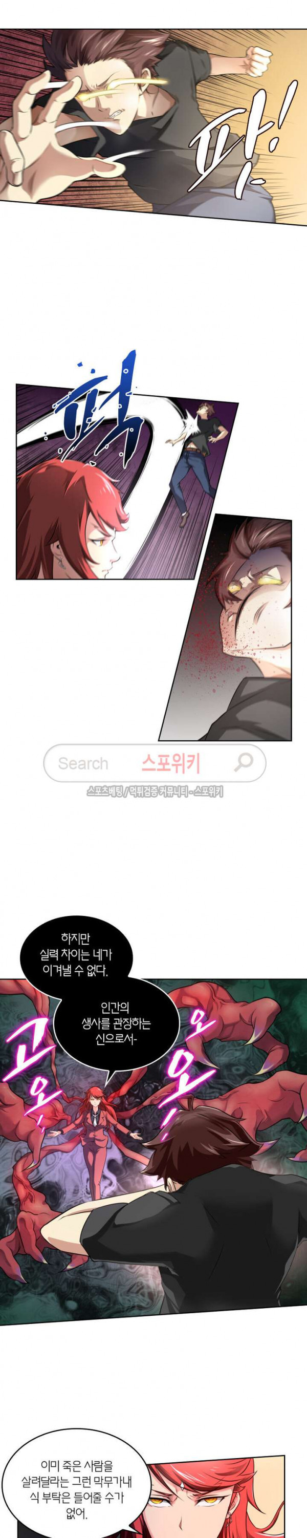 God at Random Ch.58 p5