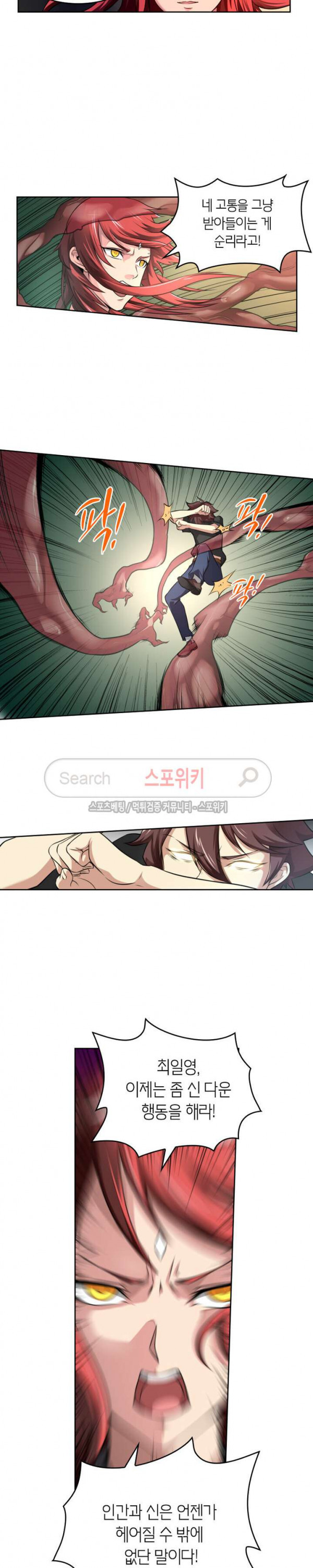 God at Random Ch.58 p6