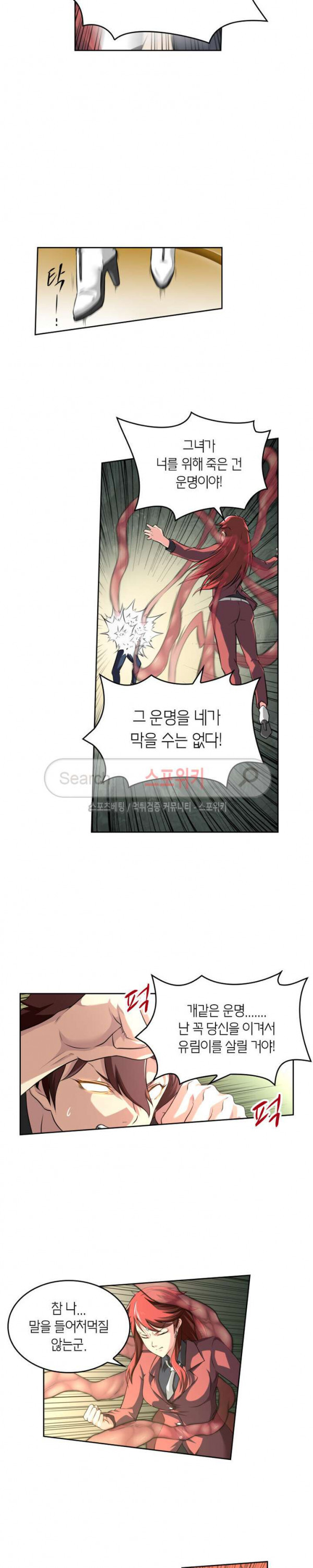 God at Random Ch.58 p7