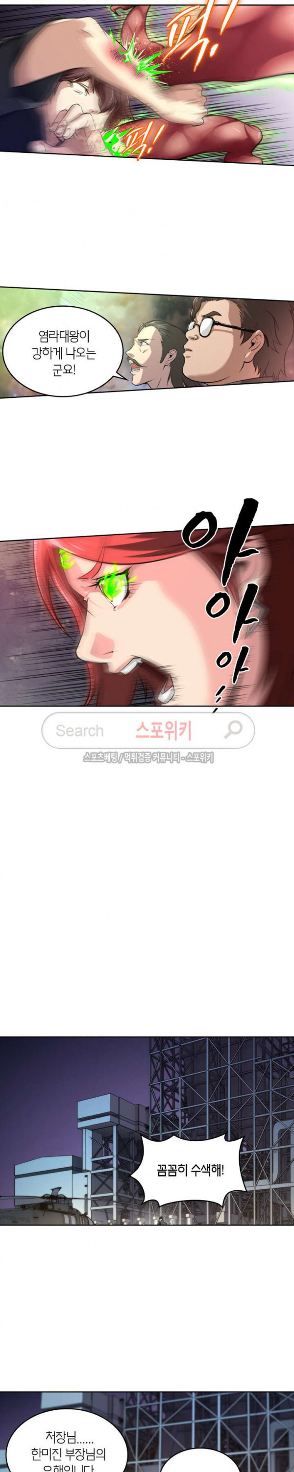 God at Random Ch.58 p9