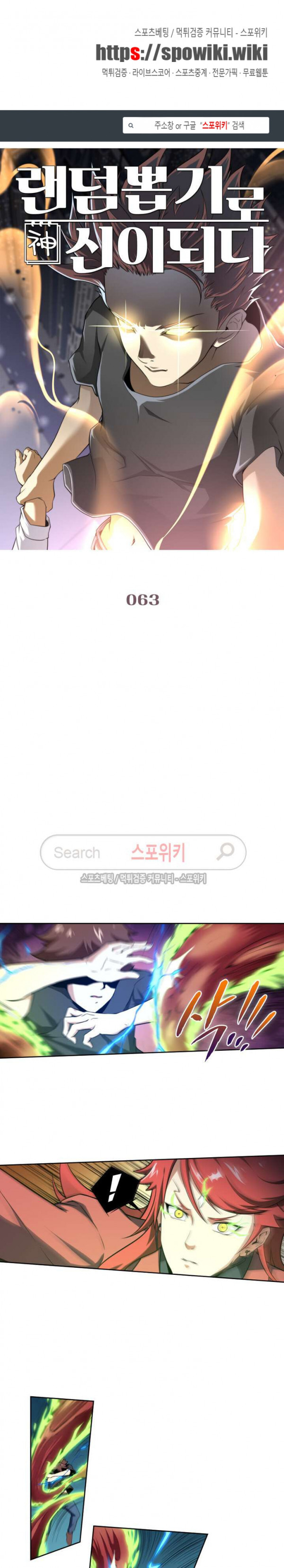 God at Random Ch.59 p1