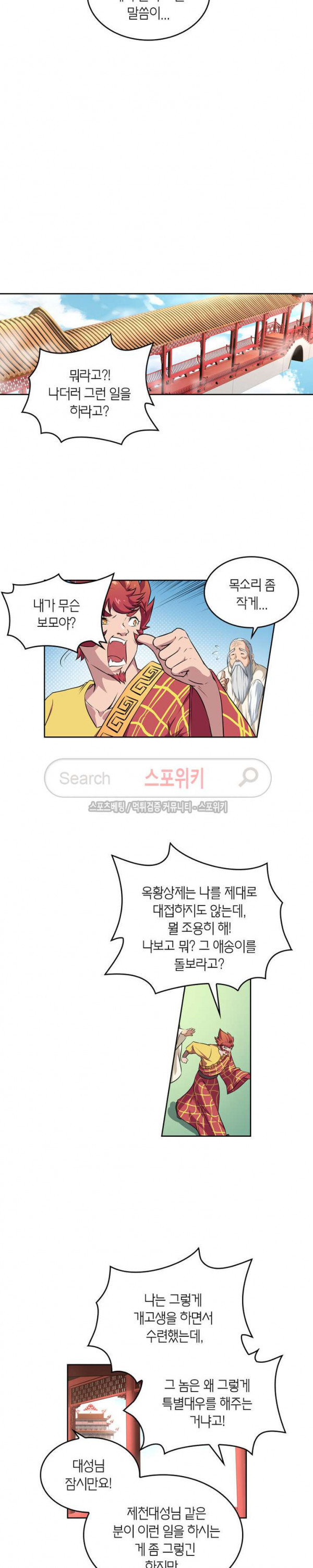 God at Random Ch.59 p10
