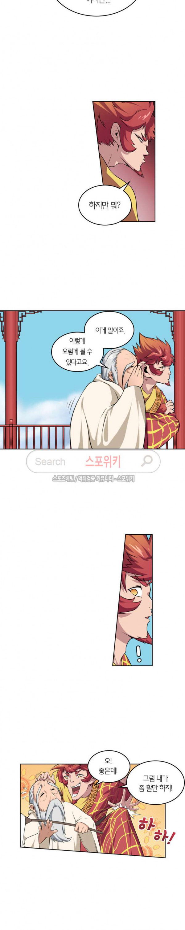 God at Random Ch.59 p11