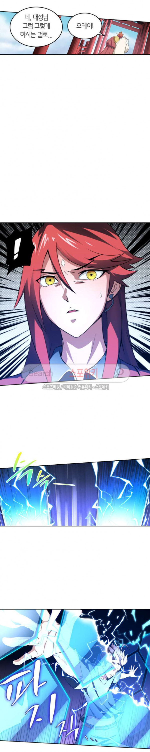 God at Random Ch.59 p12