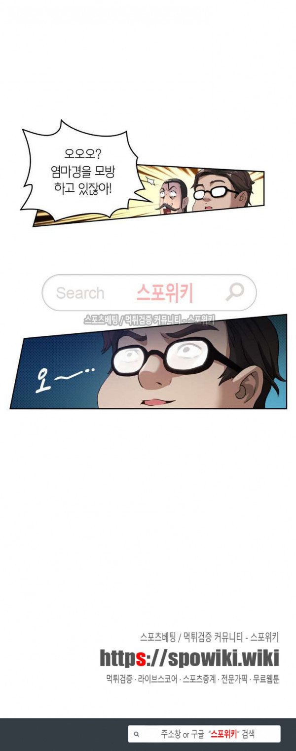God at Random Ch.59 p13