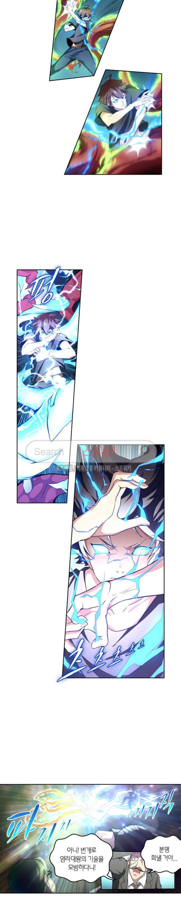 God at Random Ch.59 p2
