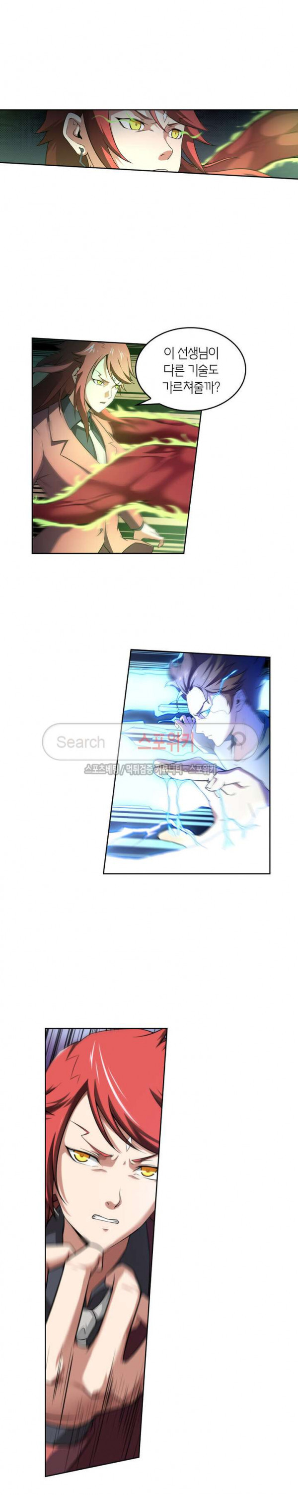 God at Random Ch.59 p3