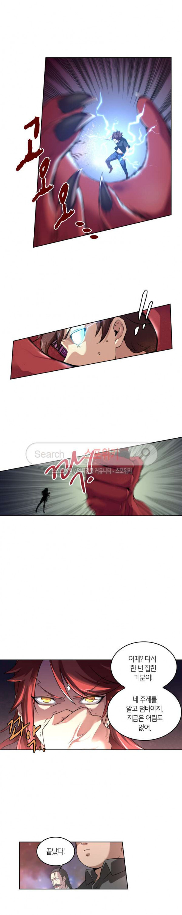 God at Random Ch.59 p4