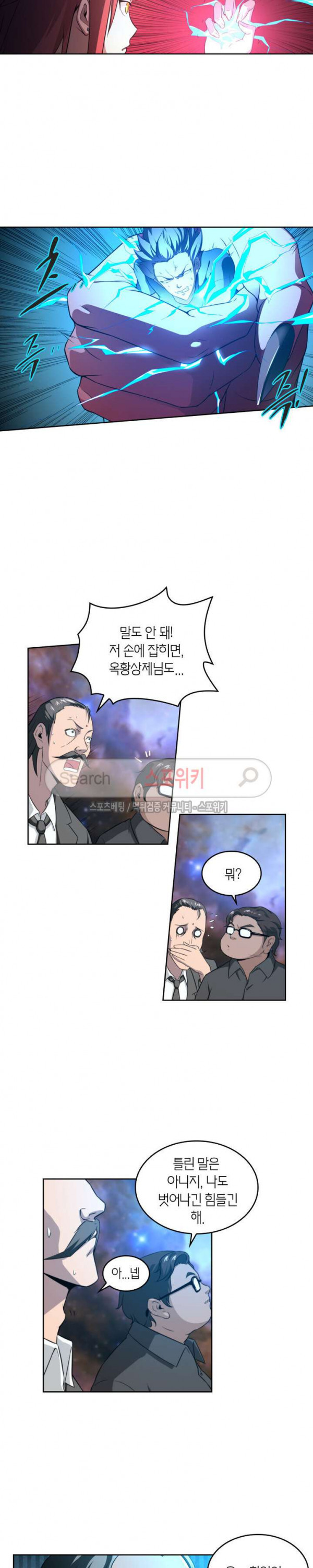 God at Random Ch.59 p6