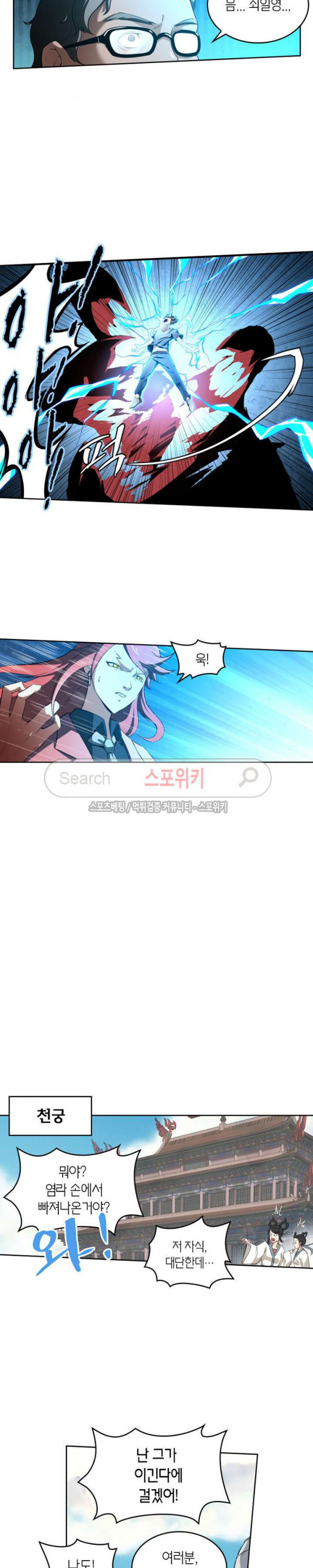God at Random Ch.59 p7