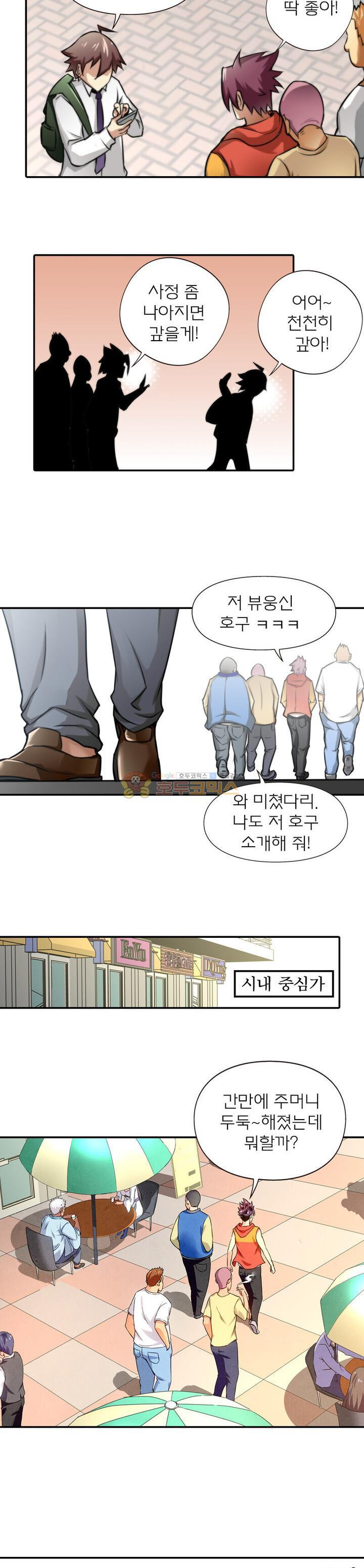 God at Random Ch.6 p10
