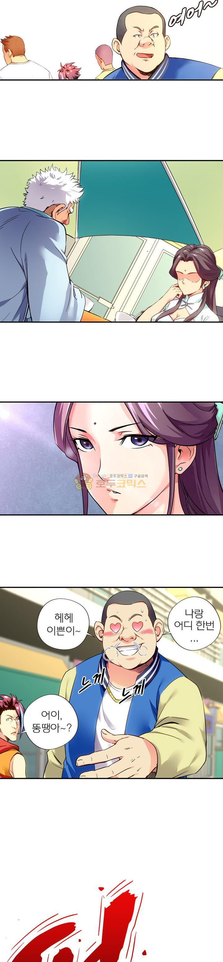 God at Random Ch.6 p11