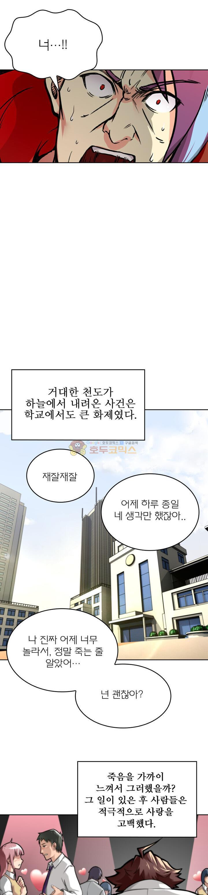 God at Random Ch.6 p13