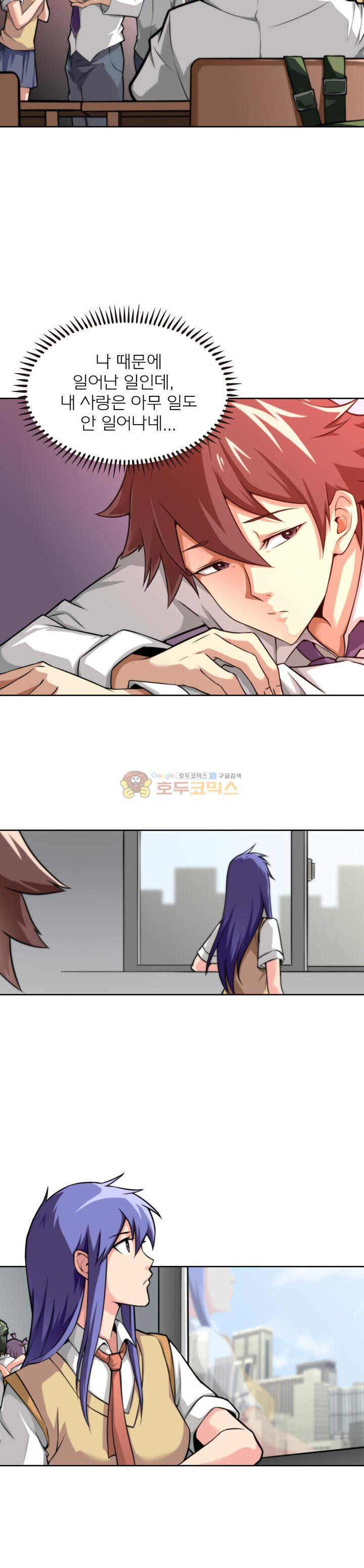 God at Random Ch.6 p14