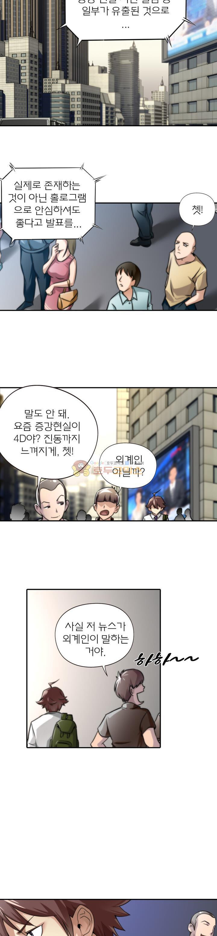 God at Random Ch.6 p2