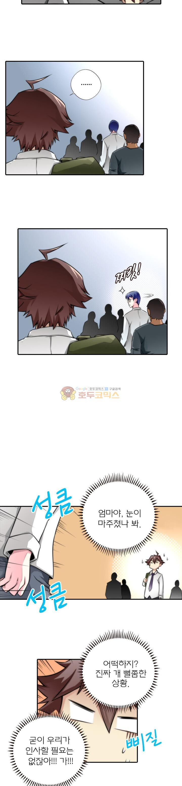 God at Random Ch.6 p7