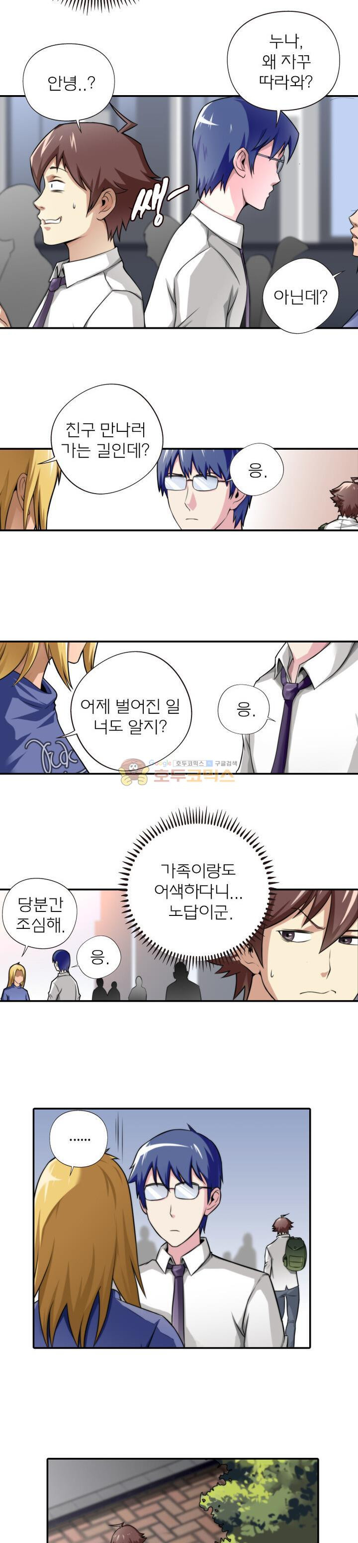 God at Random Ch.6 p8