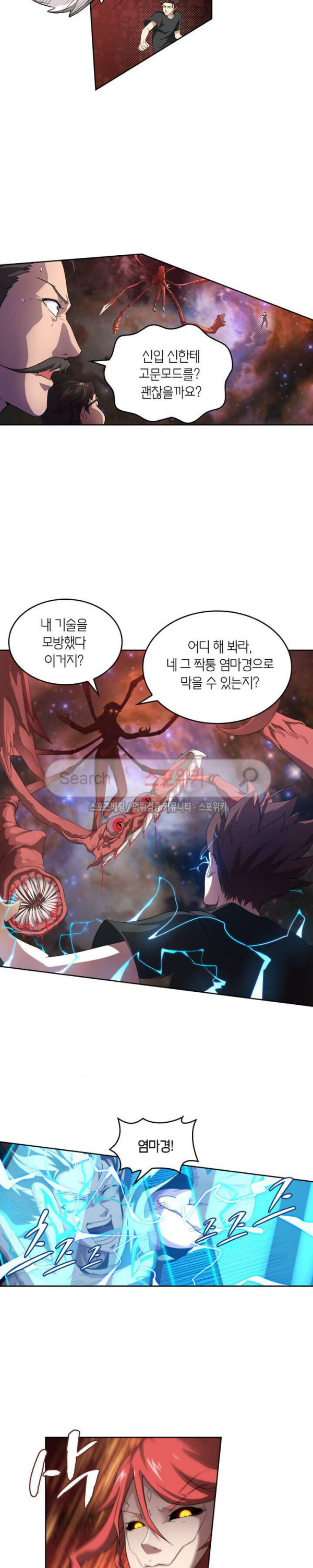God at Random Ch.60 p11