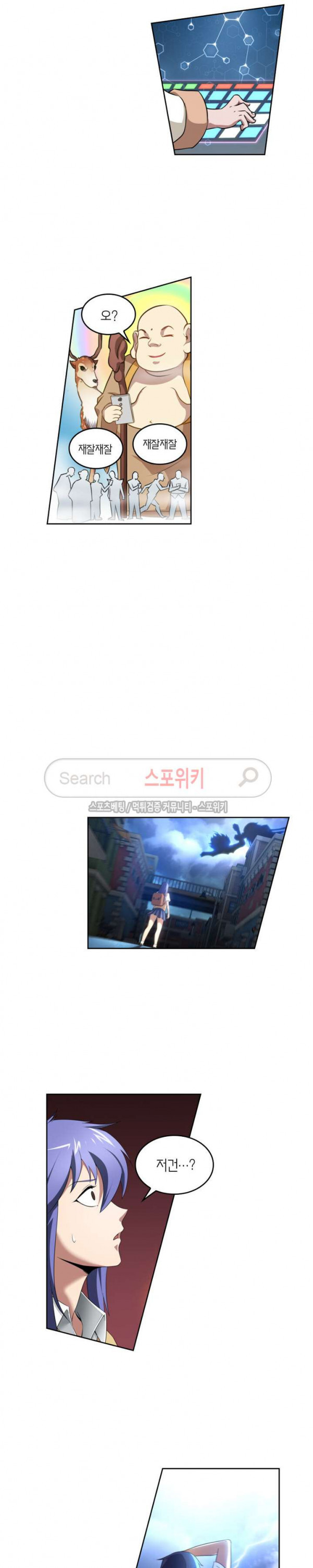 God at Random Ch.60 p6