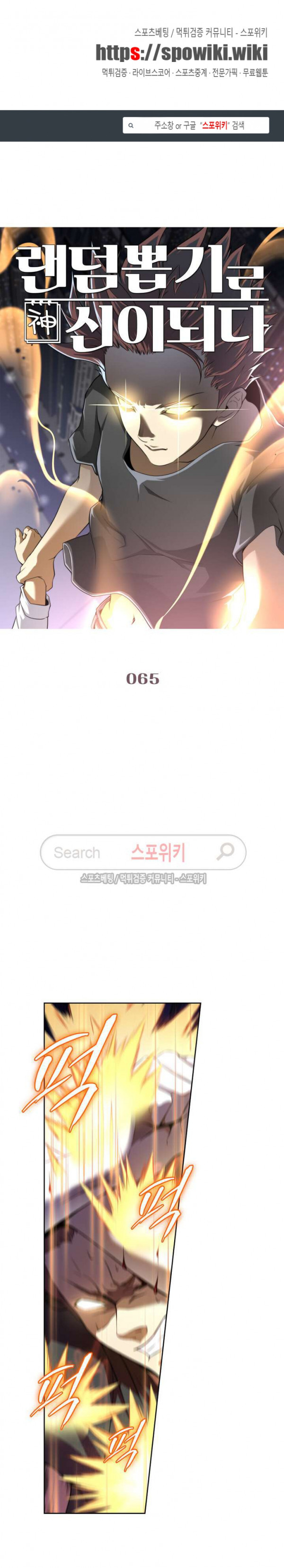 God at Random Ch.61 p1