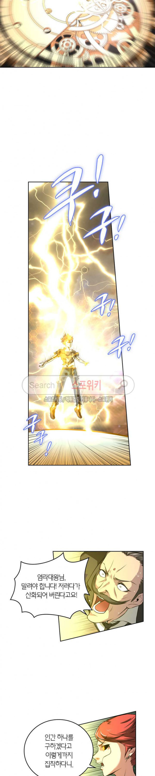 God at Random Ch.61 p11