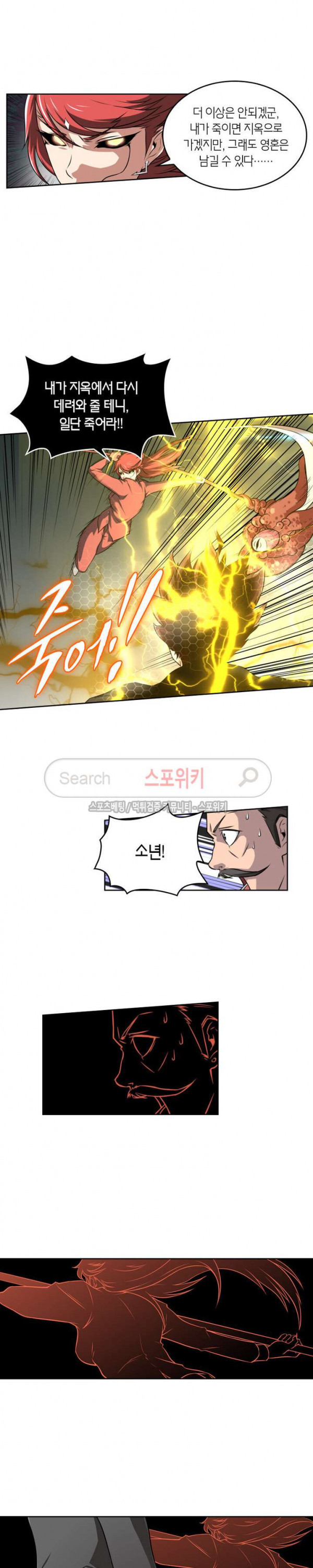 God at Random Ch.61 p13