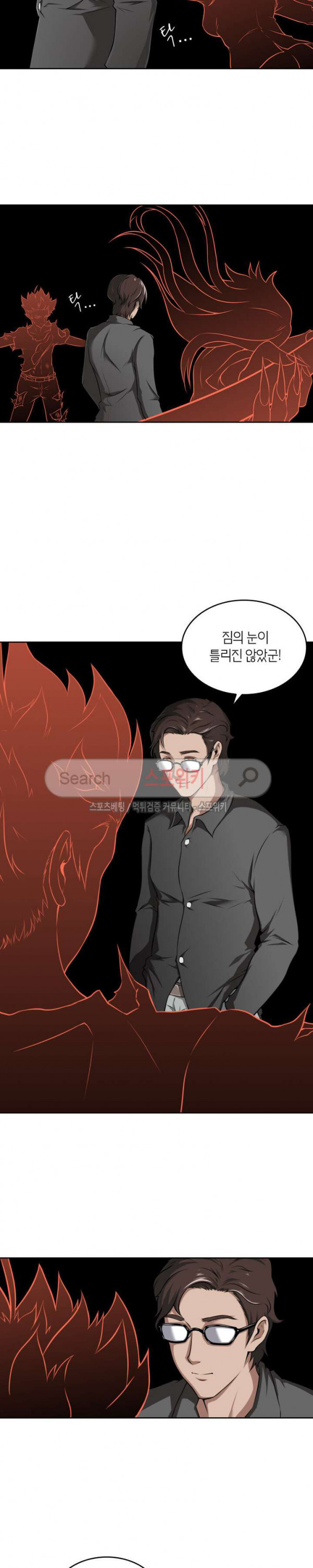 God at Random Ch.61 p14