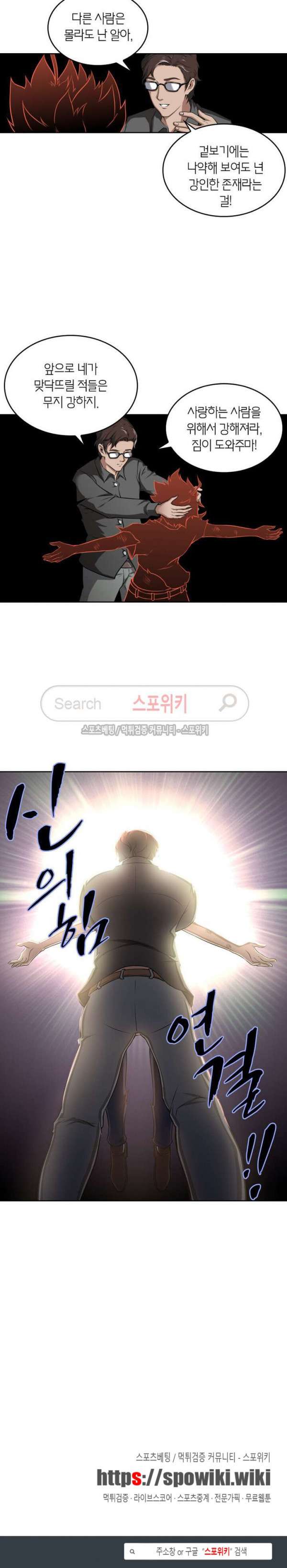 God at Random Ch.61 p15