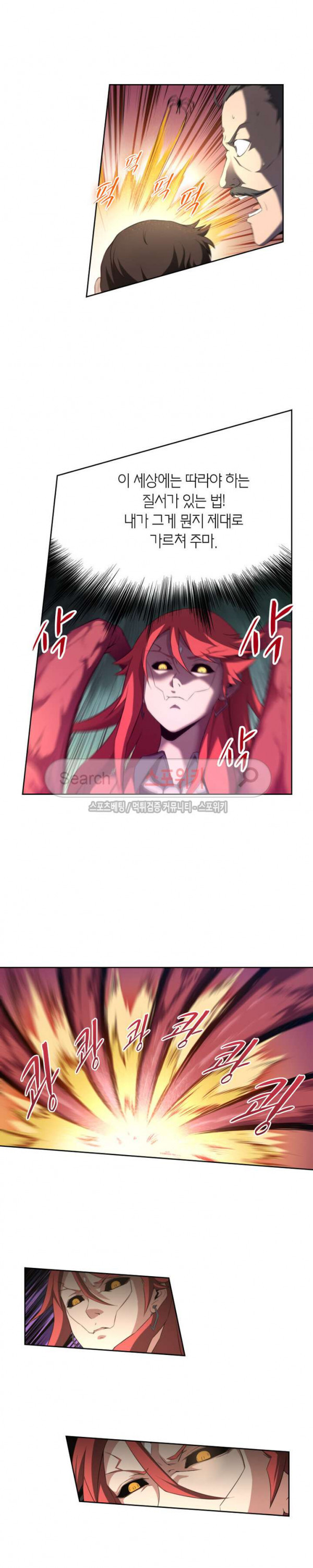 God at Random Ch.61 p2