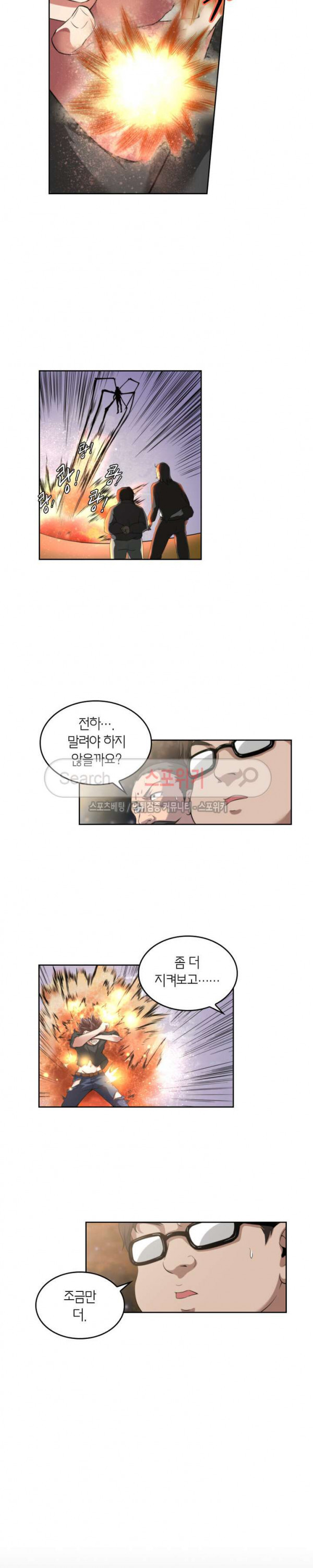 God at Random Ch.61 p4