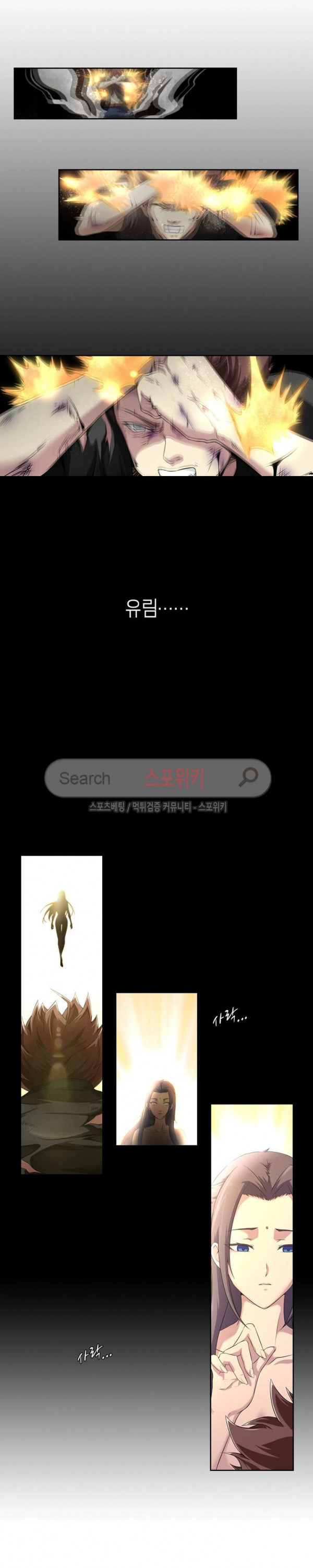 God at Random Ch.61 p5