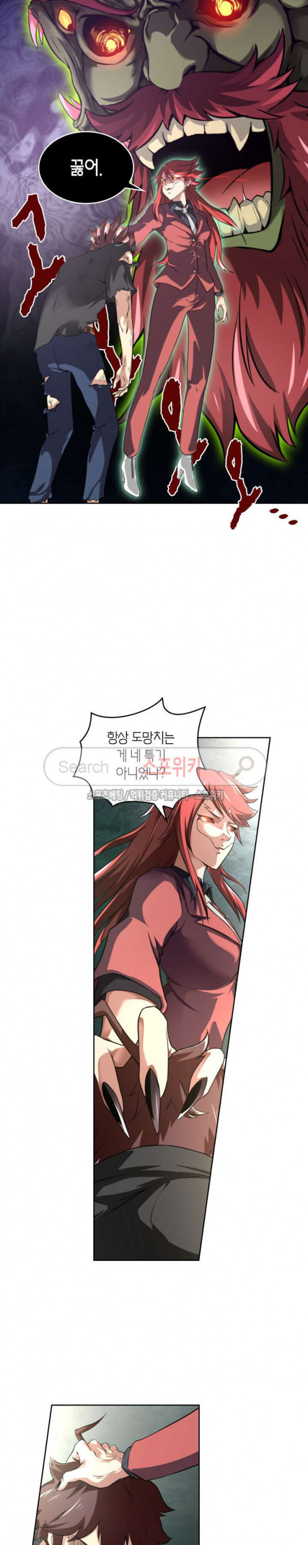 God at Random Ch.61 p7