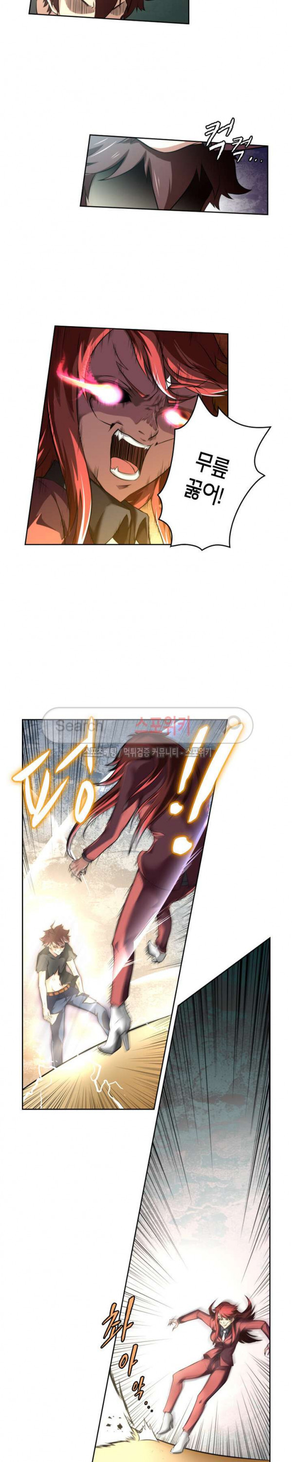 God at Random Ch.61 p8