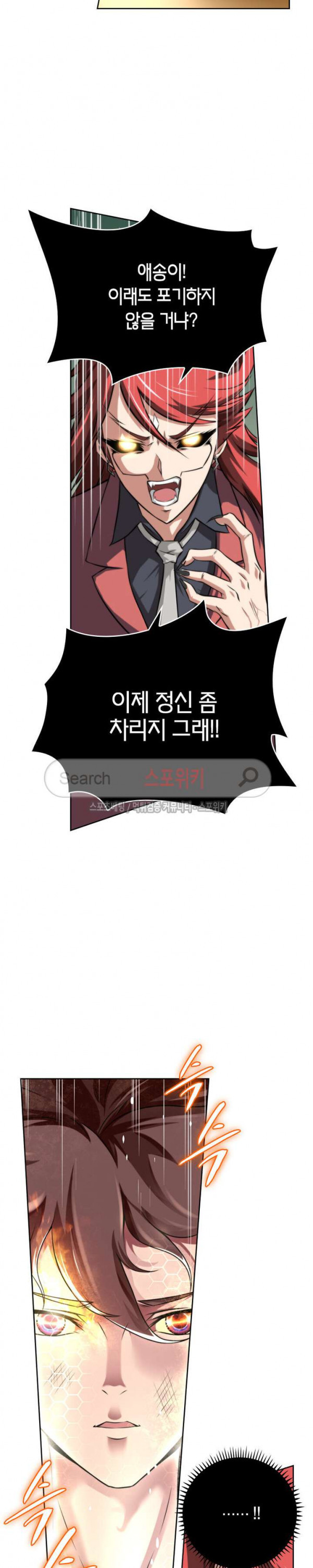 God at Random Ch.61 p9